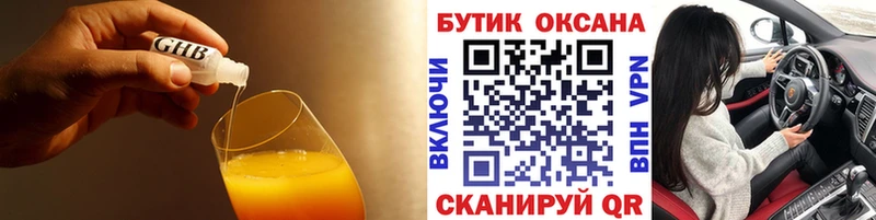 что такое наркотик  Альметьевск  БУТИРАТ Butirat 