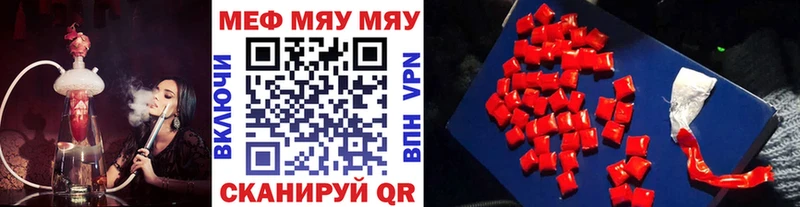 Мефедрон VHQ  где купить наркотик  мега ТОР  Альметьевск 